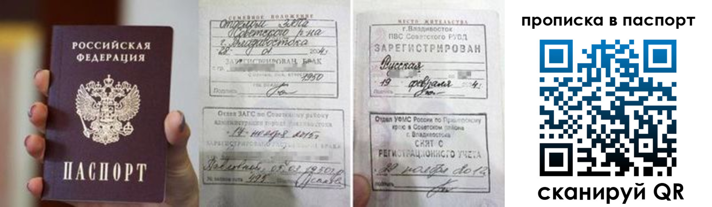 прописка для кредита в Дорогобуже