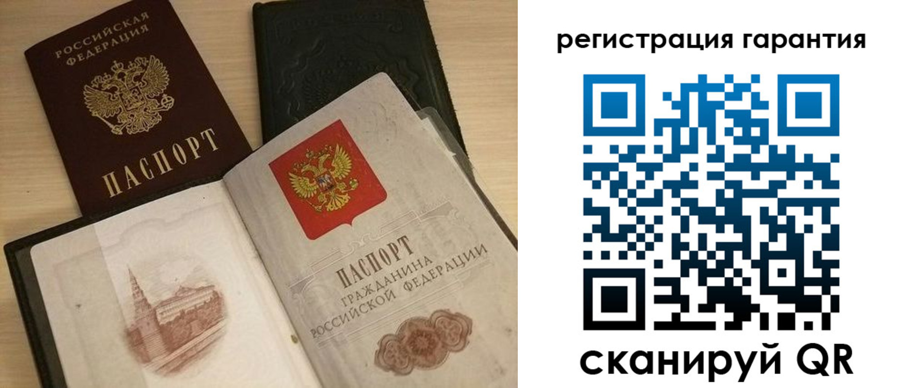 прописка 2025 в Дорогобуже