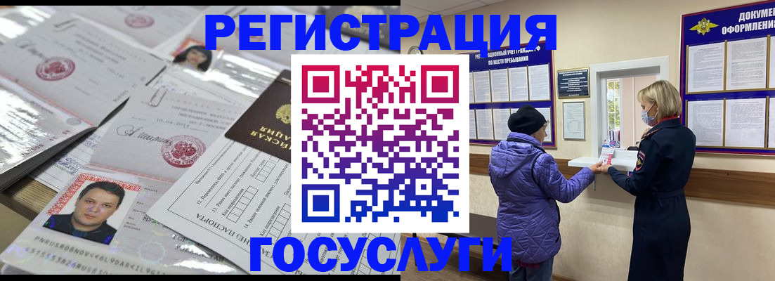 временная регистрация в квартире в Дорогобуже