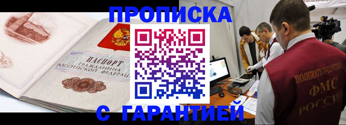 временная регистрация надежно в Дорогобуже