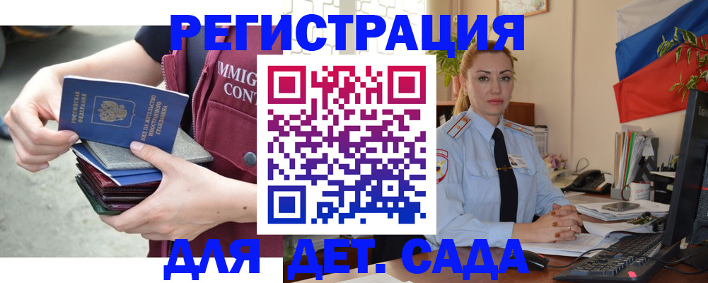 временная регистрация для всех в Дорогобуже