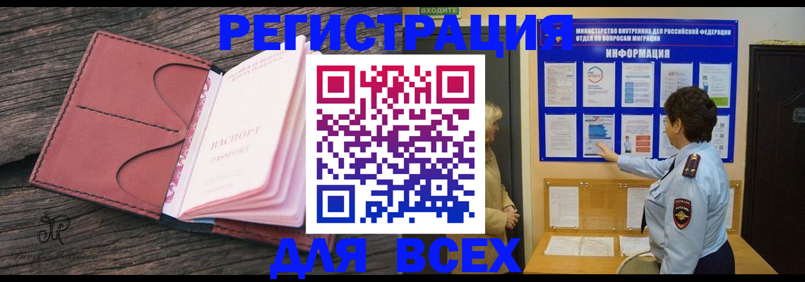 временная регистрация 2025 в Дорогобуже